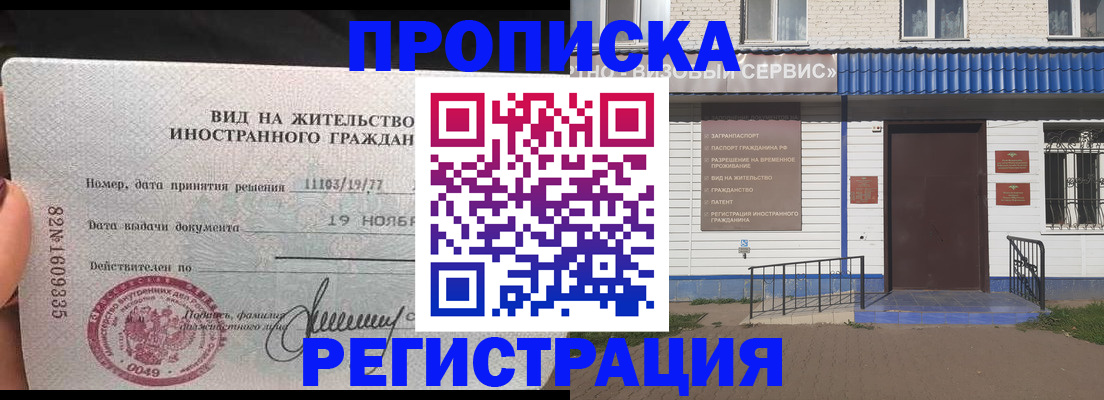 прописка для военкомата в Йошкар-Оле