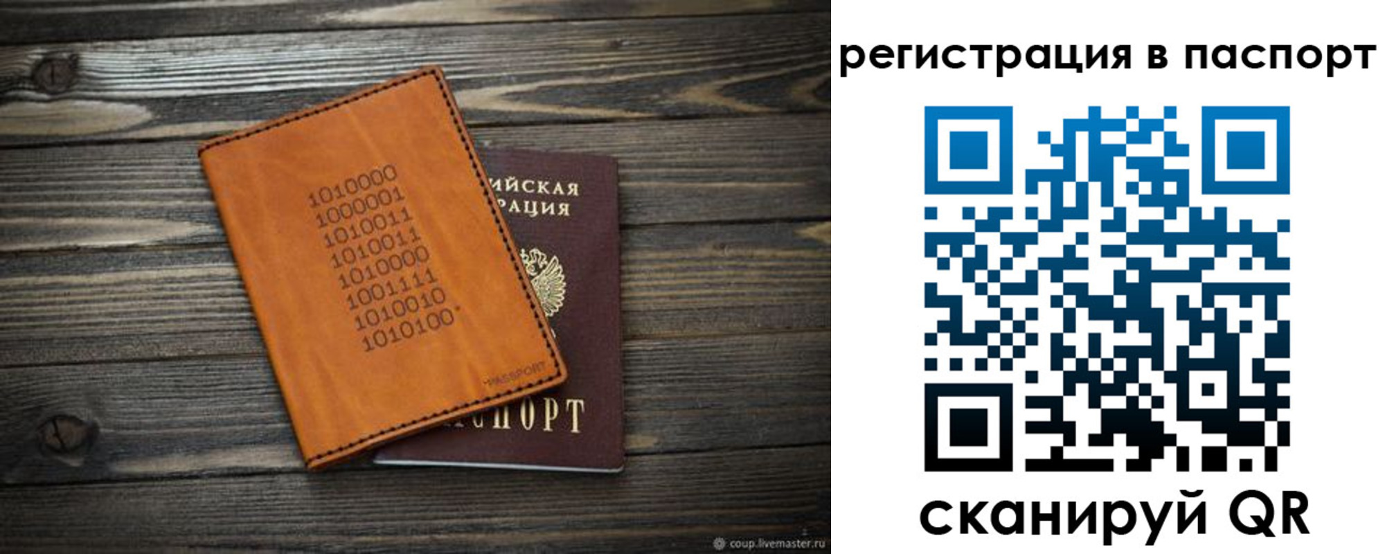 прописка для школы в Йошкар-Оле