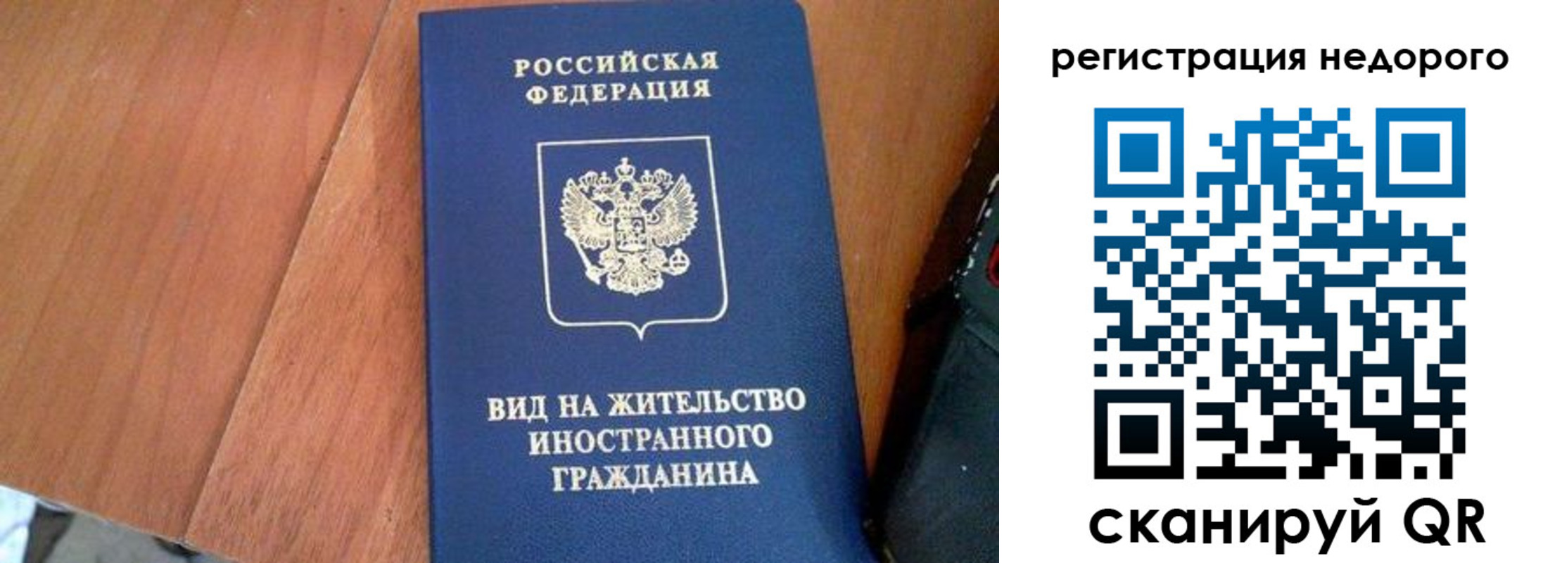 прописка 2025 в Йошкар-Оле