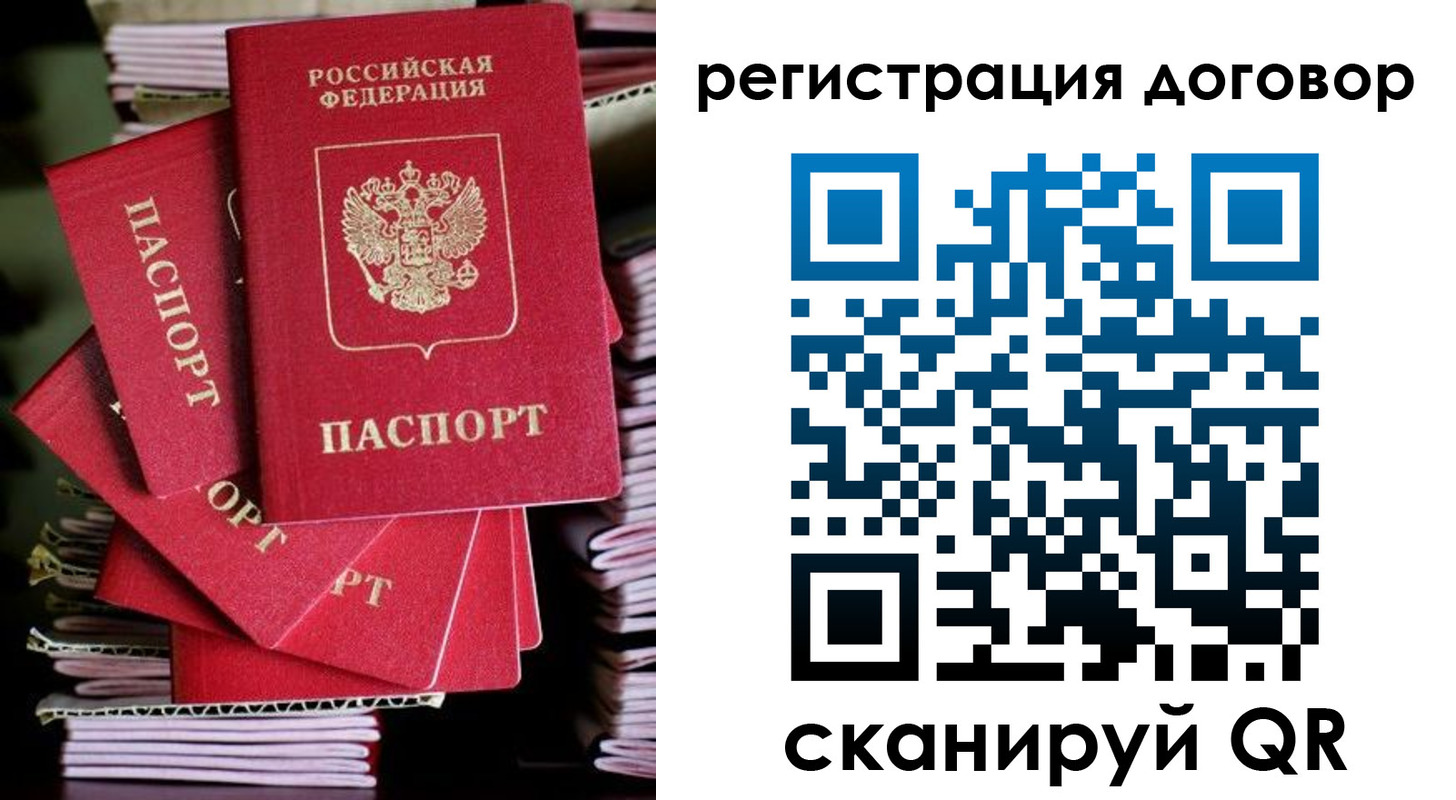 временная регистрация в Йошкар-Оле