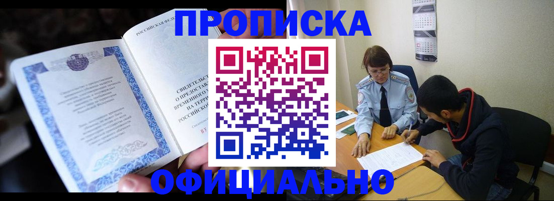 прописка паспорт в Йошкар-Оле