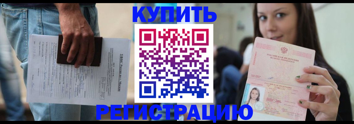 прописка поиск в Йошкар-Оле