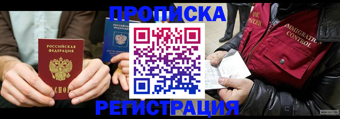 регистрация в Йошкар-Оле