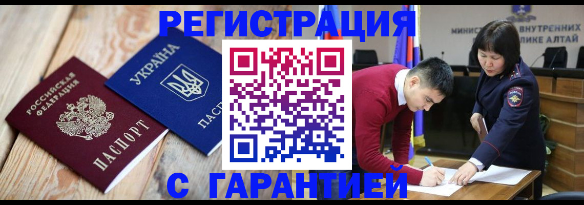 прописка для работы в Йошкар-Оле